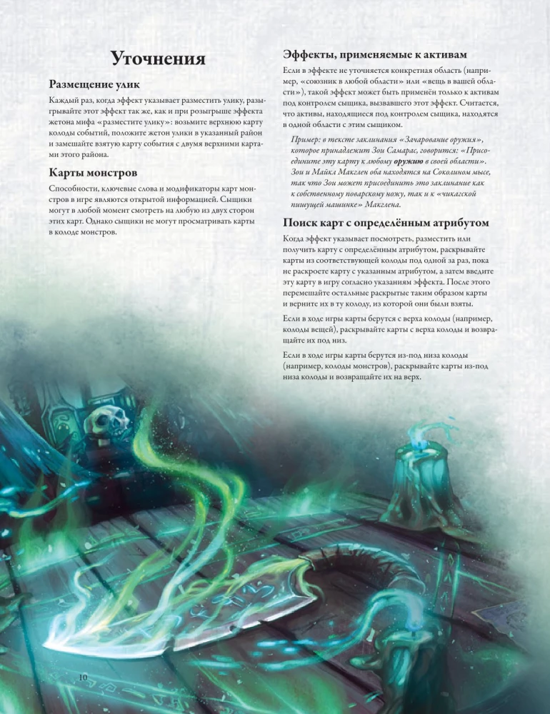 Brettspiel - Der Horror von Arkham. Dritte Edition. Unter dunklen Wellen (Erweiterung)